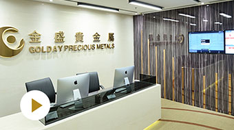 香港金盛贵金属有限公司