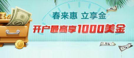 金盛约惠相伴 开启投资春天