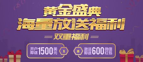 金盛炒金开户 • 即送双重福利