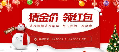 金盛直播间猜金价 领红包