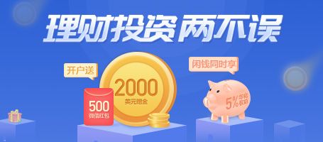 理财投资 两不误