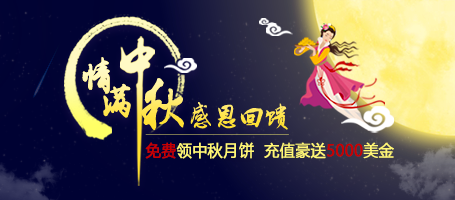 金盛贵金属 圆满中秋