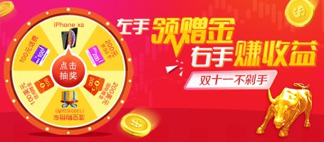 金盛领赠金 赚收益