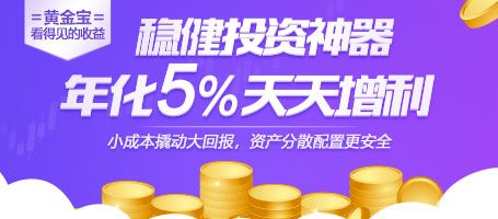 金盛贵金属 黄金宝