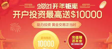 金盛贵金属 开年钜惠