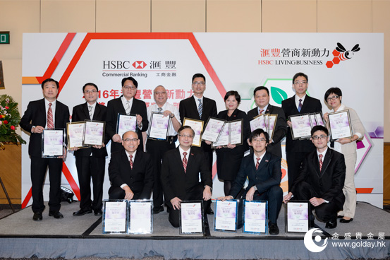 金盛贵金属 雇员关怀优异奖